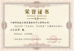 2019.12不忘初心，牢記使命 演講比賽優(yōu)秀獎(jiǎng)